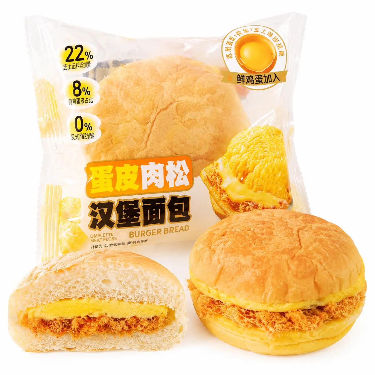 Egg & Meat Floss Burger Bun, Soft & Fluffy Savory Bread with Tender Egg Layer, Asian Bakery Breakfast Snack for On-the-Go & Afternoon Snacking