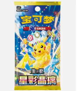 Pokémon Stellar Crystal Glass CSV9C Sealed New Booster Pack - Simplified Chinese