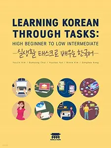 USED-Learning Korean Through Tasks: High Beginner to Low Intermediate - ??? ???? ??? ??? by YouJin Kim (Paperback)