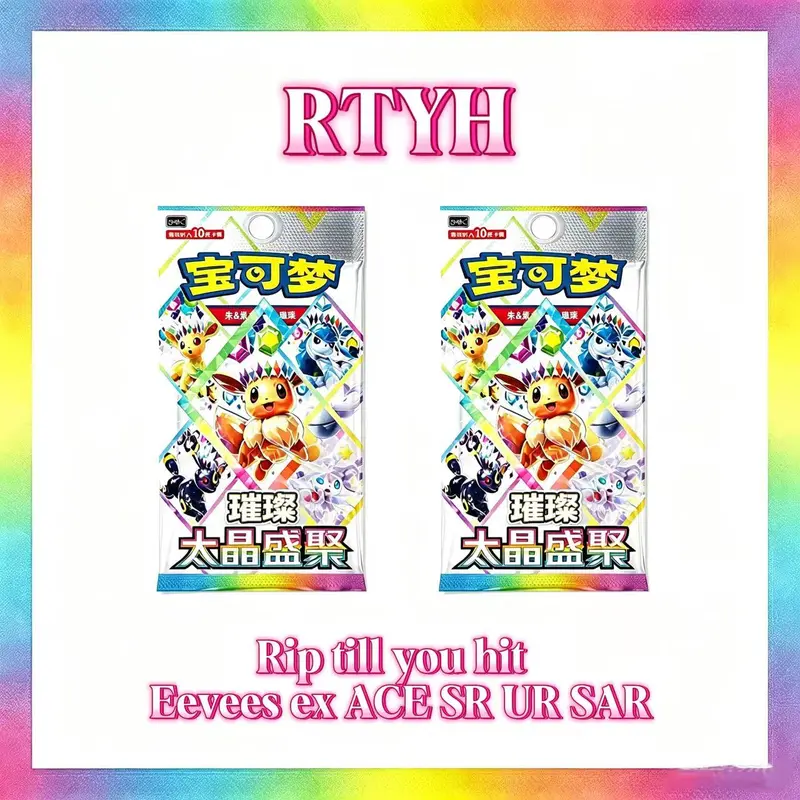 Authentic Sealed Pokémon TCG Chinese Scarlet & Violet Terastal Gathering CSV9.5C Booster Set - 1 HIT (Rip till you hit) Eevees EX, ACE, SR, UR, SAR TCG Packs, Rare Collectible Cards, Sealed Booster Boxes for Cartoon Collecting