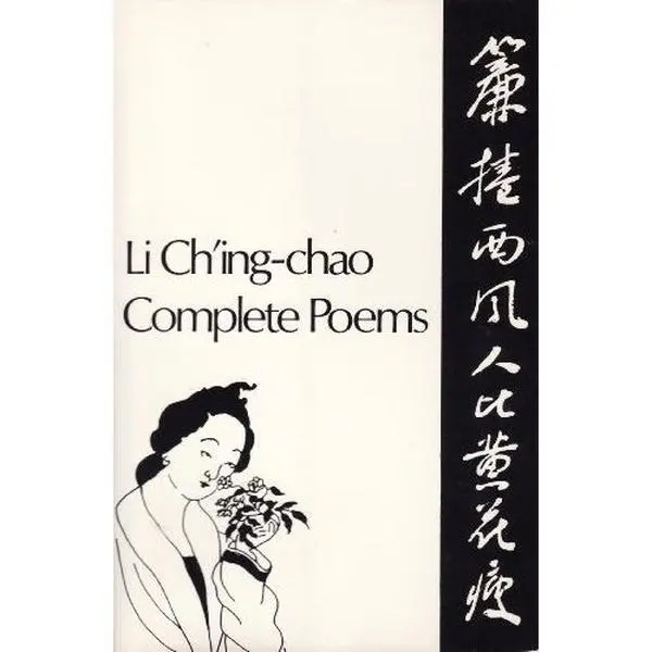 USED-Li-Ch'Ing-Chao: Complete Poems (English and Chinese Edition) by Li-Ching-Chao (Hardcover)
