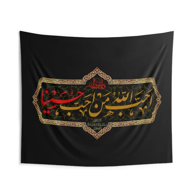 Ya Hussain Inspirational Wall Tapestry - Black Polyester Peach Light Beige Fabric, 40x60 Inches, Golden Arabic Calligraphy with Red Accents, Elegant Home Decor for Indoor Spaces, Islamic Home Decor