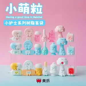 1435. MEICHAI Tiny Nurse Series Beans Blind Bag