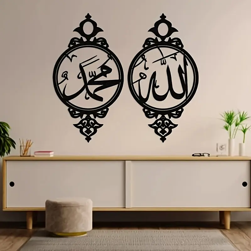 2pcs Allah Muhmmad Metal Islamic Wall Art | Two-Piece Islamic Home Decoration, Eid Al-Fitr Muslim Gift, Ramadan Gift, Housewarming - Wallsculptures