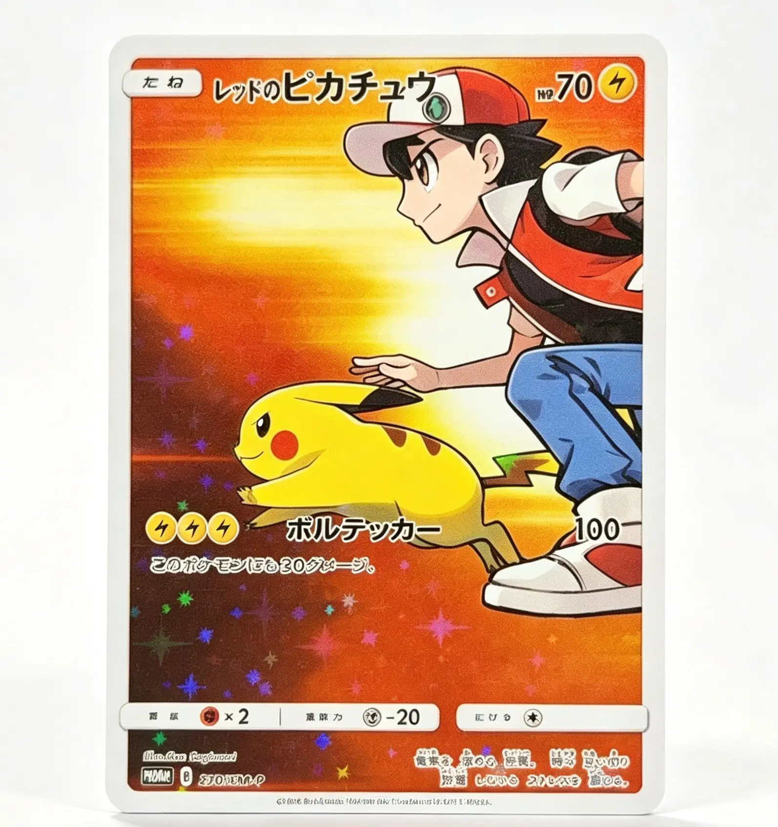 Red-colored Pikachu