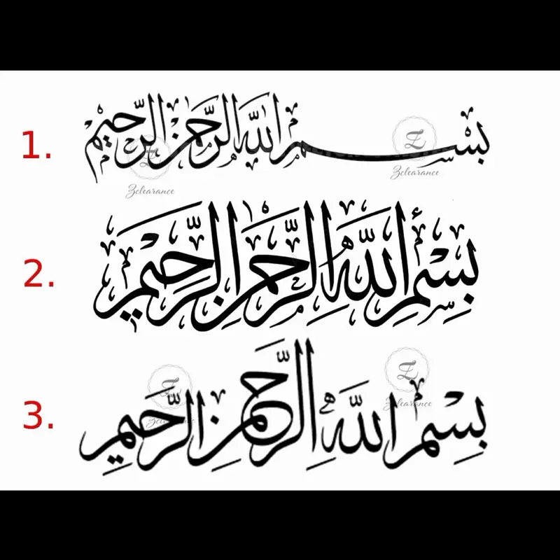Bismillah Arabic calligraphy Vinyl decal/ Muslim stickers/ Islamic Stickers/ Islamic vinyl sticker duas/ Decals for Mugs, Laptop
