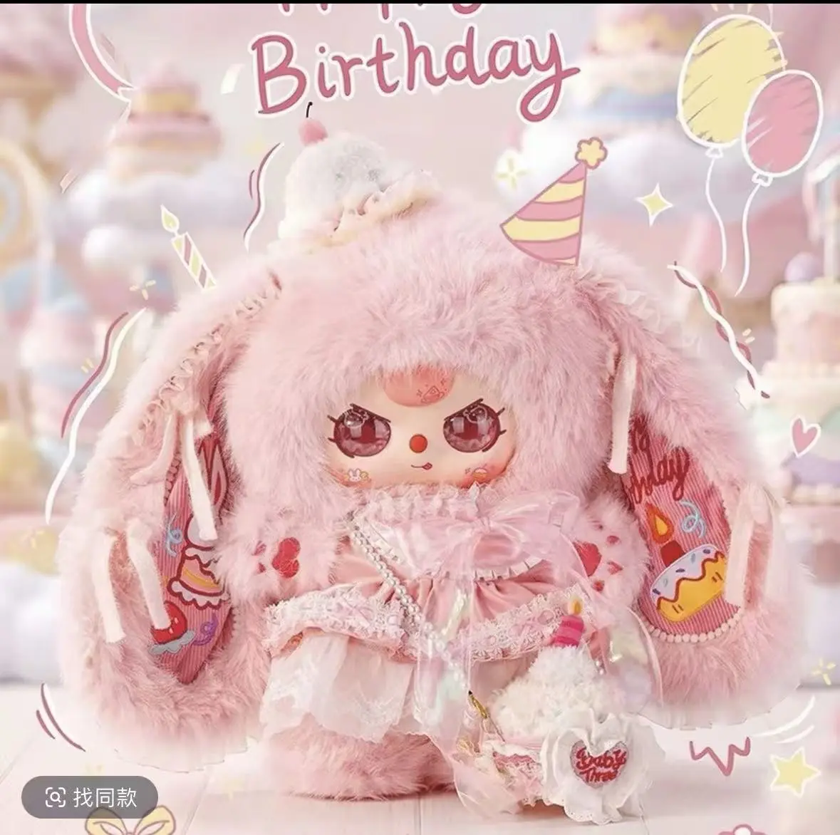 Big Pretty Play Doll, Baby three- Happy Birthday 800% Body Limited Edition Cute Plush Doll Birthday Gift