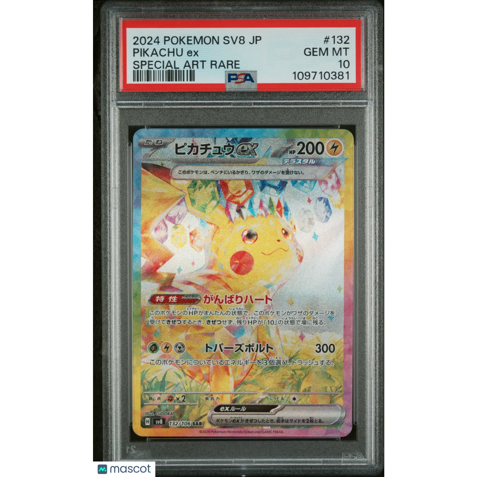 2024 Pokemon Japanese SV8 Pikachu EX Japanese Special Art Rare PSA 10 #132