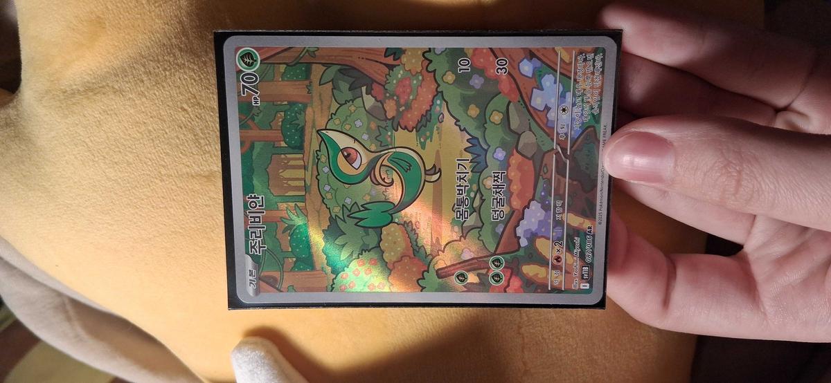 Item: Black Bolt, Sealed