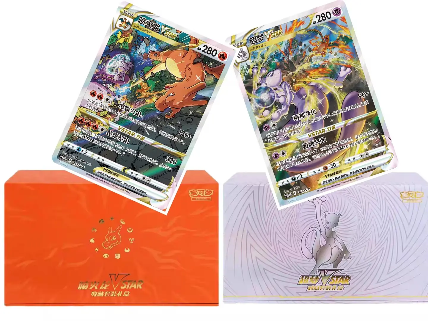 IN STOCK SET OF 2 Pokemon TCG S-Chinese Exclusive Charizard IN STOCK SET OF 2 Pokemon TCG S-Chinese Exclusive Charizard