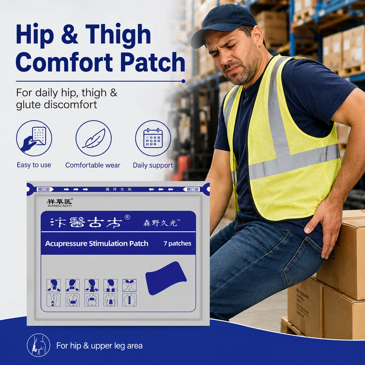Special cold compress patch for buttock and thigh pain; relieves discomfort, soreness, and sharp pain at the ischial tuberosity; everyday home soothing patch for waist and legs.
