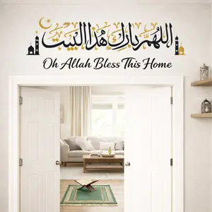 Classic Islamic Arabic Calligraphy Art Wall Sticker, Artistic Decorative PVC Vinyl Decal for Bedroom & Living Room, Easy Peel and Stick Home Decor