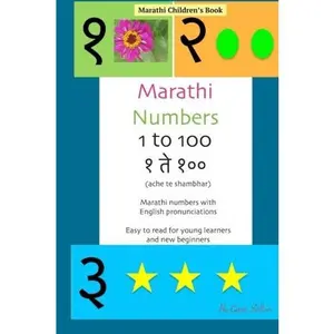 USED Book - Marathi Children's Book: Marathi Numbers 1 to 100: Marathi Numbers with English Pronunciations by Gauri Sallavi (Paperback) - marathi