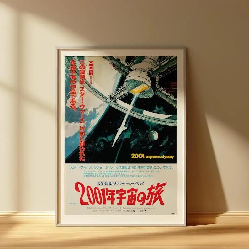 2001: A Space Odyssey Vintage Japanese Movie Poster Stanley Kubrick Classic Movie Poster Retro Film Home Decor Iconic Vintage Movie Art