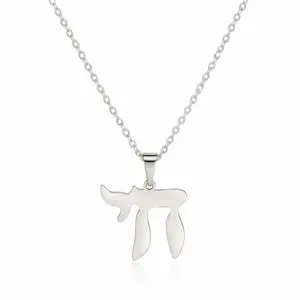 My Daily Styles Stainless Steel Chai Necklace for Men and Women – Hebrew Life Symbol Pendant with Adjustable 18–20 Inch Chain, Jewish Judaica Jewelry