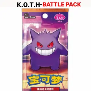 Base Tier - Gem Vol.3 Battle Pack!