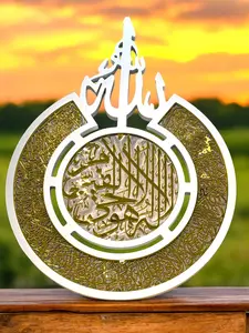 Ayat Elkorsi Islamic Home Decor Quranic Wall Art Premium Durable Materials Classic Gold Tones Easy Hang Design Spiritual Gift for Eid Ramadan Weddings Housewarmings