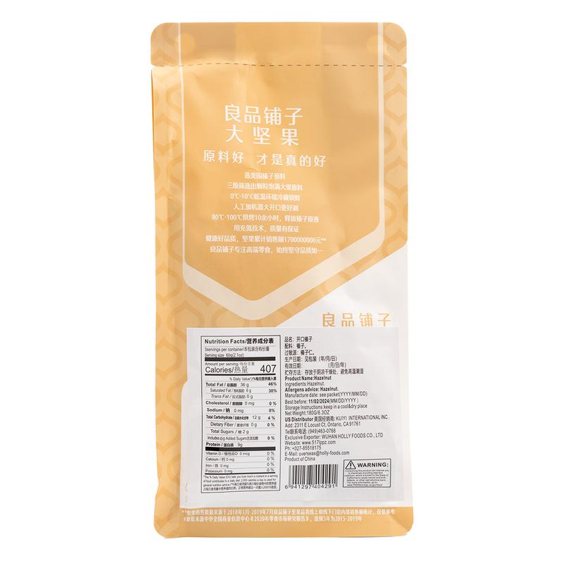 BESTORE MILK FLAVOR MACADAMIA NUTS 120 g, 1 bag