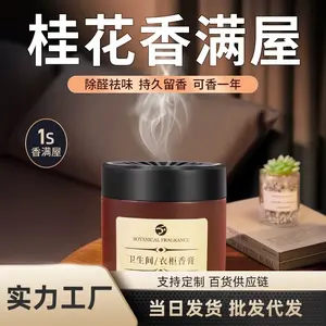 Home bathroom aromatherapy indoor deodorization solid balm toilet deodorization lasting fragrance wardrobe fragrance light fragrance balm