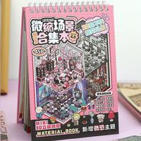 Micro Horror version