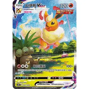 Pokémon Simplified Chinese version, one single Flareon VMAX card
