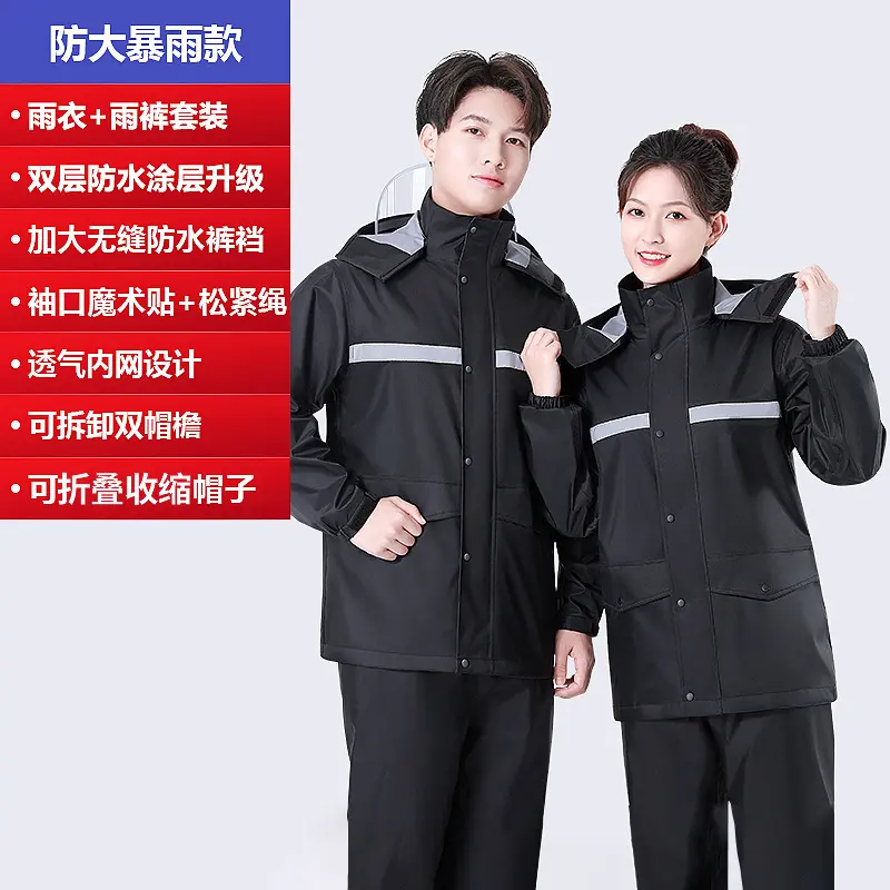 [808 Yaohei] professional heavy rainstor