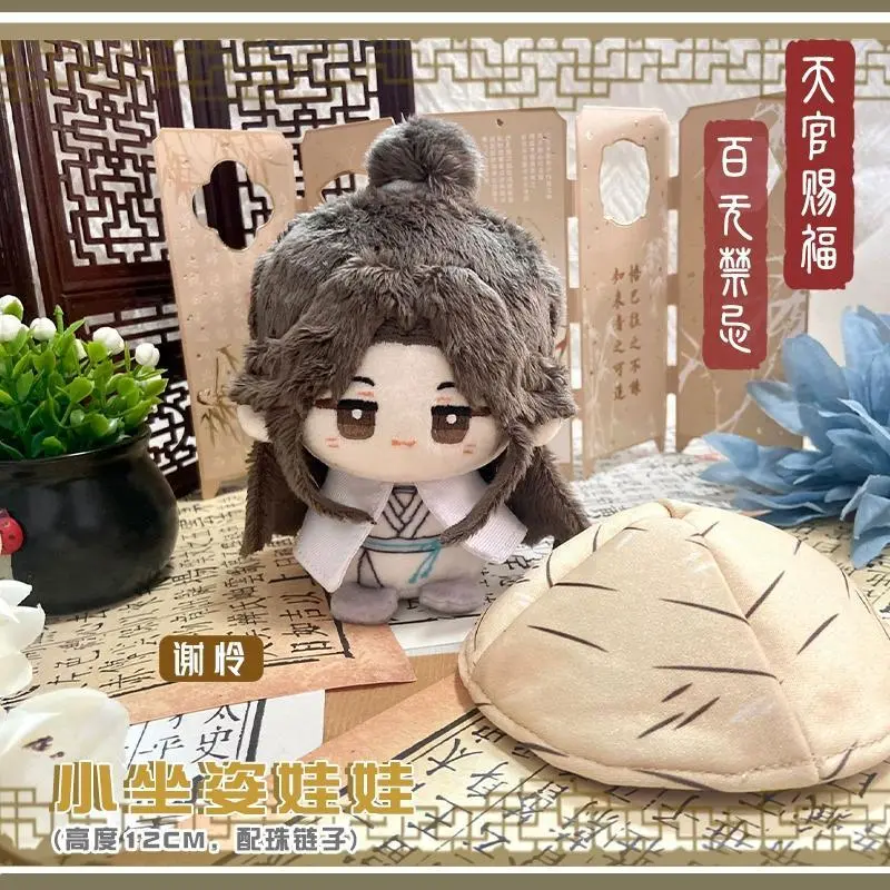 10cm Scum Villain Self Saving System Plush Luo Binghe Shen Qingqiu Doll Anime Cosplay Pendant Key Chain Gifts