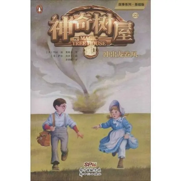 USED-Twister on Tuesday ((Magic Tree House, Vol. 23 of 28) by Osborne, Mary Pope (Paperback)