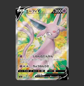 Espeon V Super Rare (SR) 080/069 - S6a - Eevee Heroes