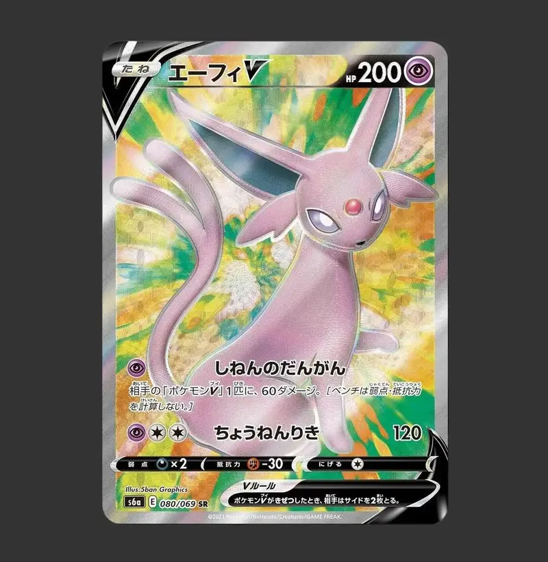 eevee heroes card list - TikTok Shop eevee heroes card list - TikTok Shop