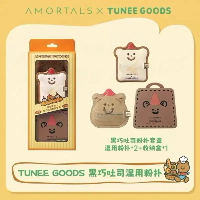 TUNEE GOODS Amortals Cushion Puff Set - Includes 2 Puffs & 1 Storage Box - Black Chocolate Toast Design by Tunee Goods