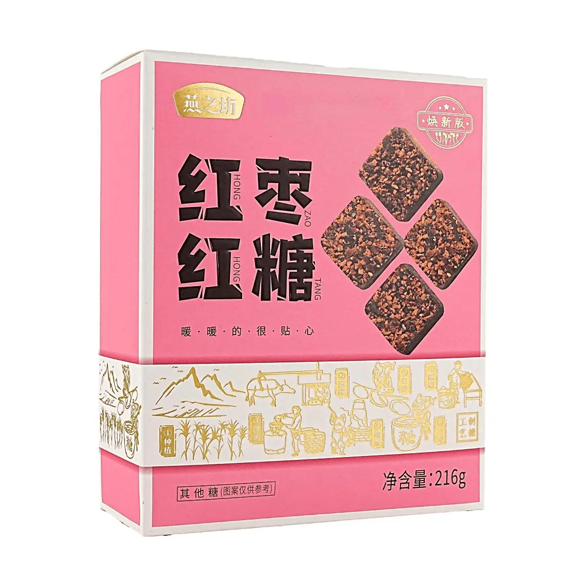 YANZHIFANG Red Date Brown Sugar Cubes 216g Traditional Handmade Ginger Tea Sweetener Individually Wrapped