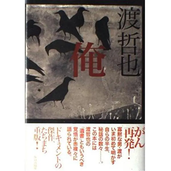 USED Book - ??? ? by Zyun'iti Kasiwagi (Tankobon Hardcover)