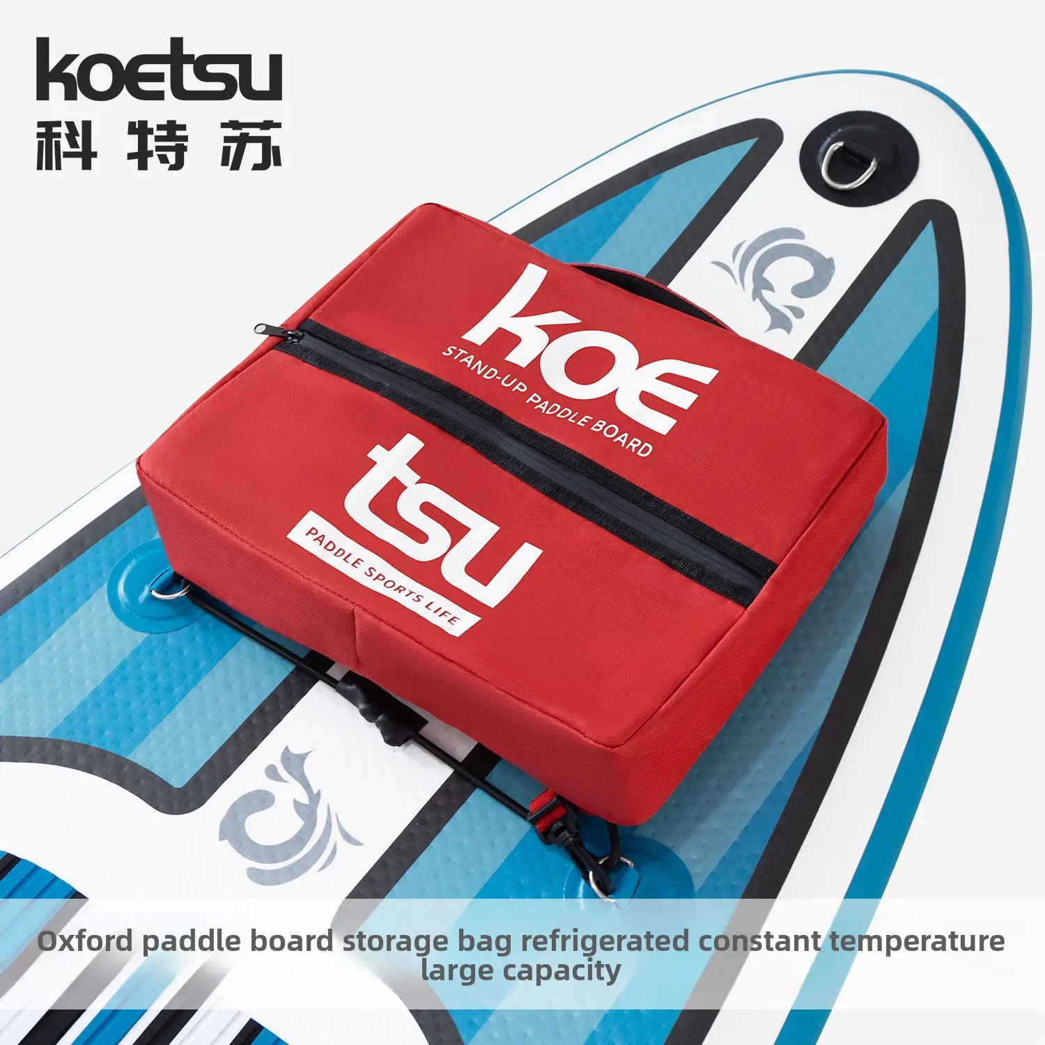 KOETSU Kotsu surfboard thermostatic storage bag, swimming sports finishing bag SUP paddle board paddle board storage bag