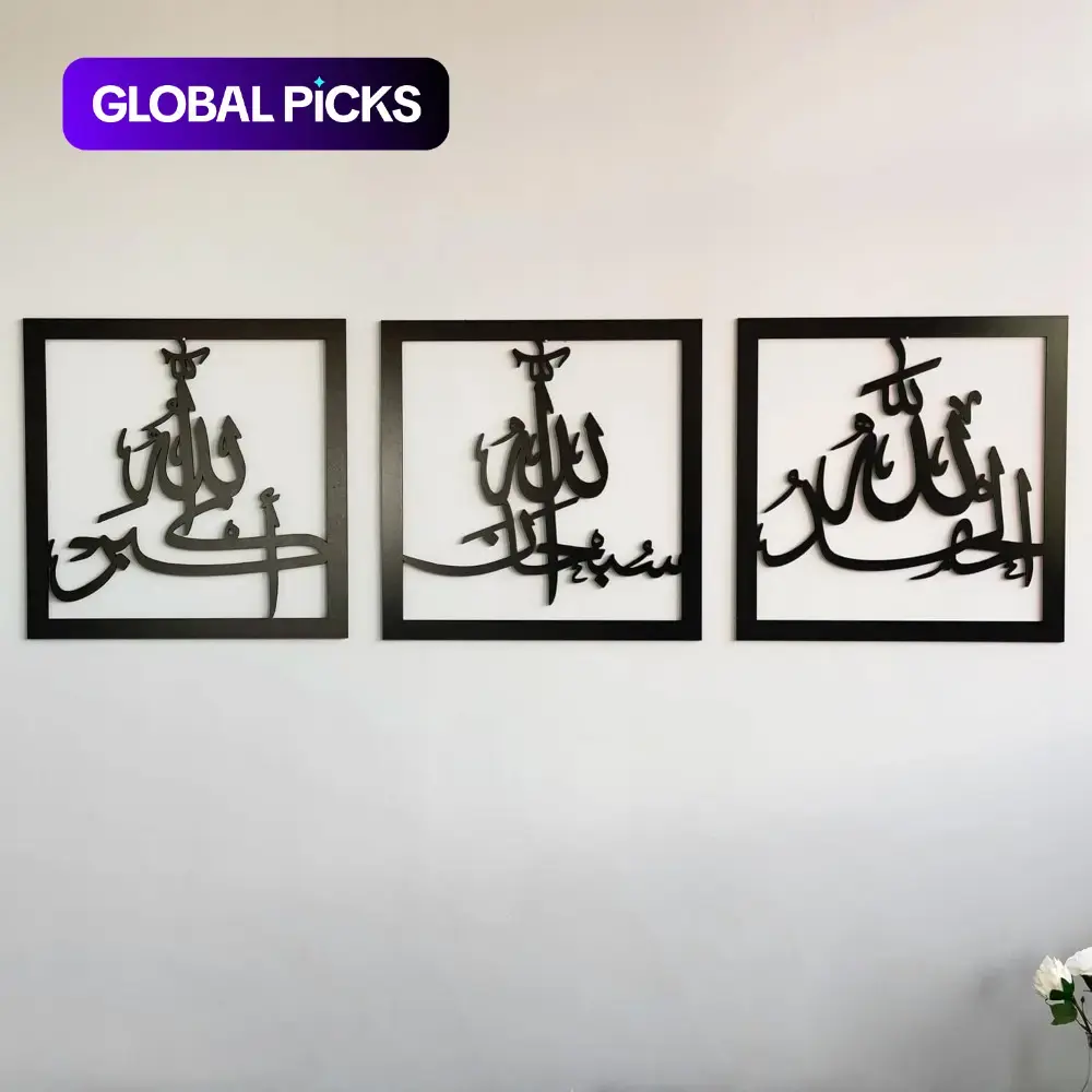 Subhanallah Alhamdulillah Allahuakbar Triple Set Wooden/Acrylic Islamic Wall Decor, Stylish Religious Decor, Religious Home Decor, Home Spiritual Decor, Tasbeeh Islamic Calligraphy Art, Room Decor Gift for Muslims at Ramadan Eid #GLOBAL PICKS
