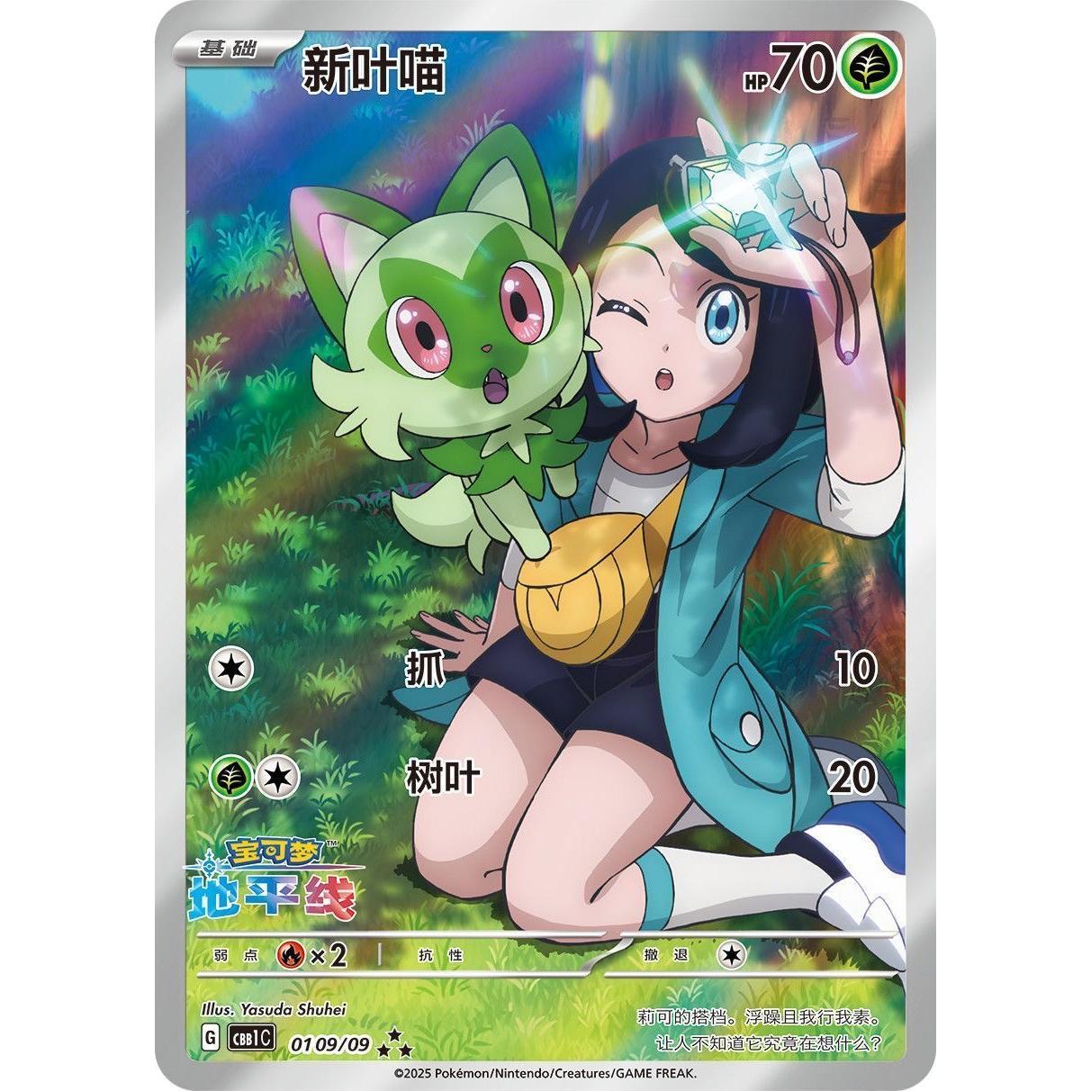 original Pokemon card gift set