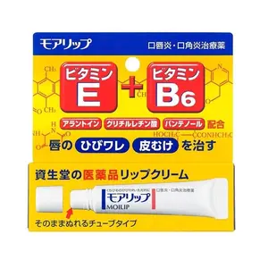 Moilip Medicated Vitamin E B6 Lip Cream 8g