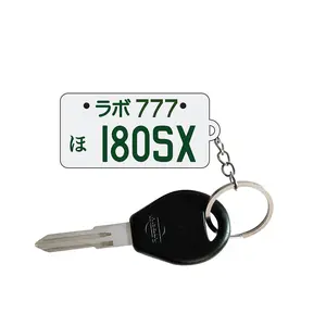 Silicone Keychain - 180SX Labo Plate