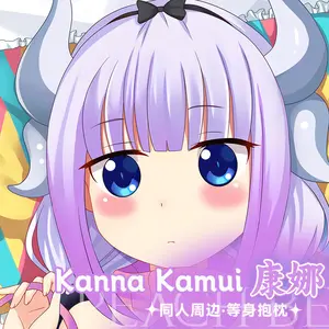 Anime Miss Kobayashi's Dragon Maid Kanna Double-Sided Print Hing Body Pillowcase Otaku Cosplay Pillow Cover