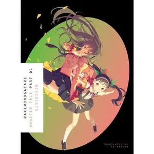 Bakemonogatari, Part 1 (Novel): Monster Tale by Nisioisin