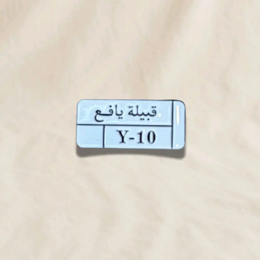 Yafa Metal Sticker - M3 with Arabic Text and Numbering