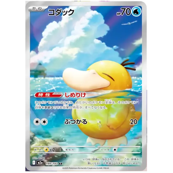 RTYH Mega Dream Japanese: Pokemon TCG - TikTok Shop