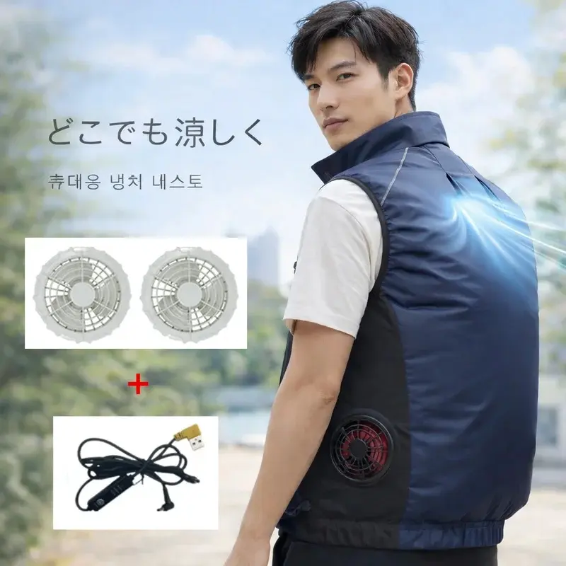 Summer Men'S Heatstroke Prevention Cooling High Air Volume Fan Intelligent Air Conditioning Clothes Vest(Excluding Power Bank)
