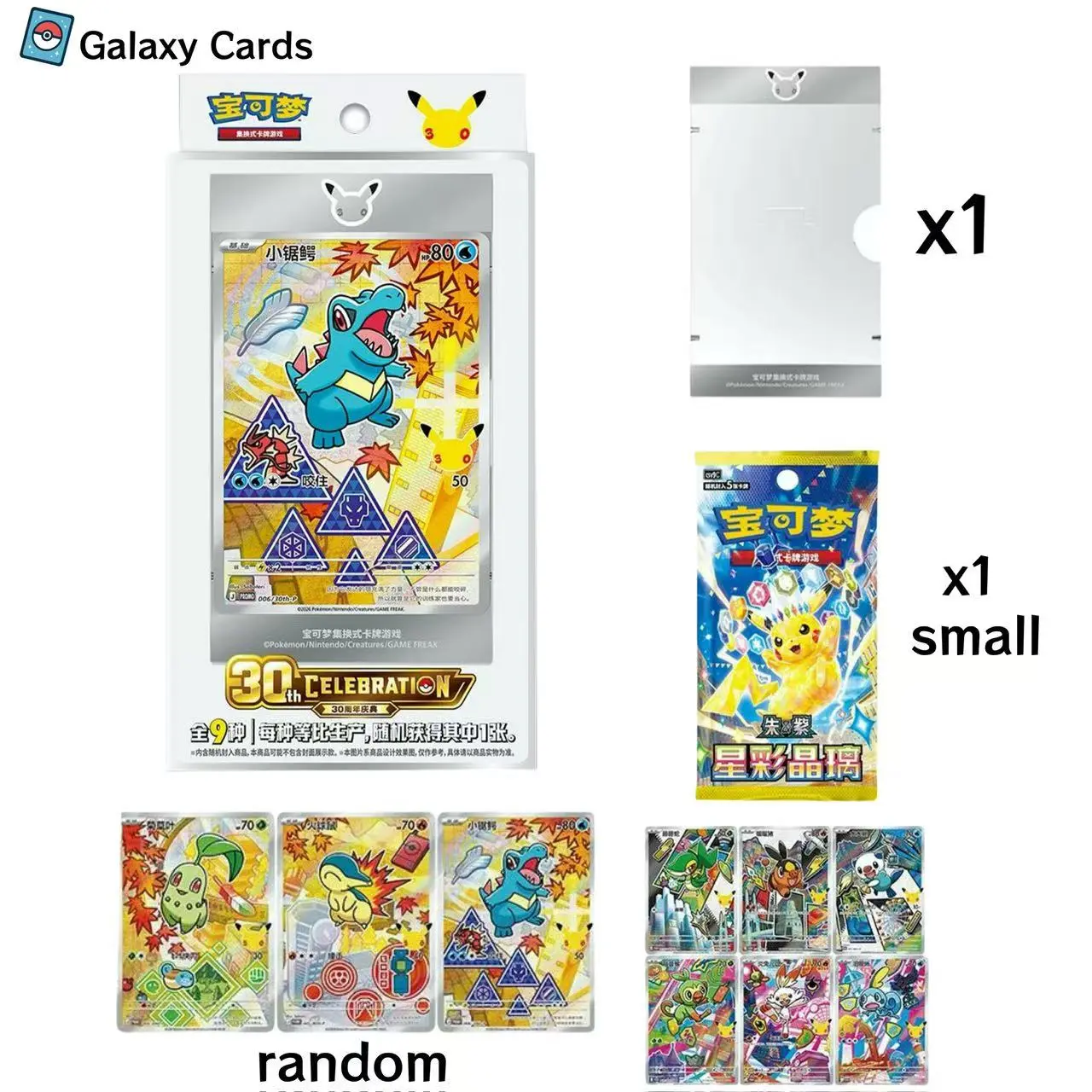 【Live】2026 Chinese PR-30th2 Anniversary Special Art Holo Card Set VOL.2 Box Cards