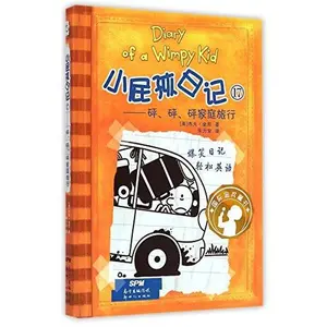 USED-Diary of a Wimpy Kid: The Long Haul by Kinney, Jeff (Paperback)