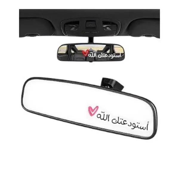 Car Mirror Vinyl Decal - "I Entrust You to God" Textual Theme, Heart Motif, Car Exterior Accessory for Vehicle Personalization