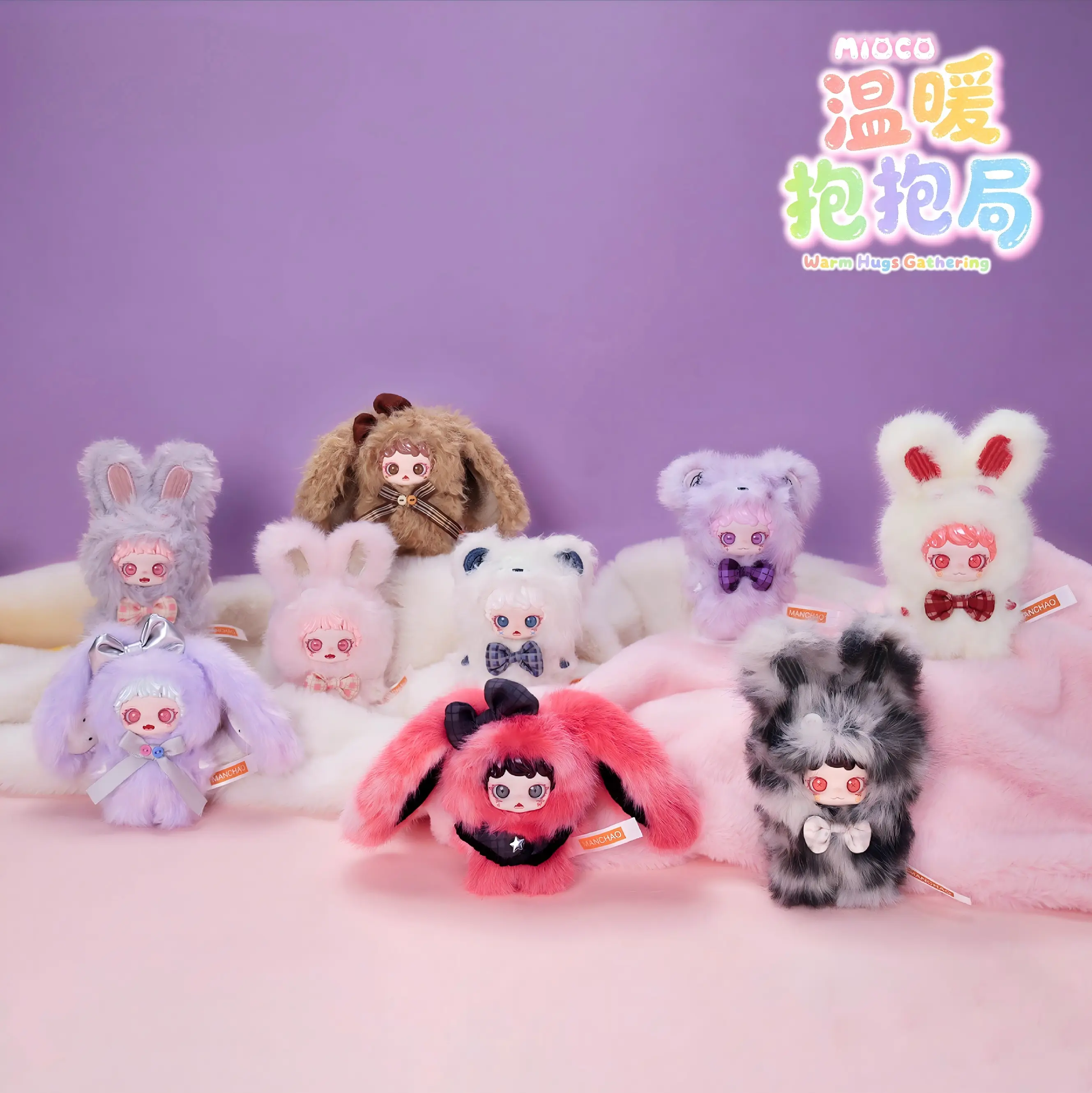 Mioco Warm Hugs Gathering Series Plush Blind Box | 8+1 Hidden | collectibles