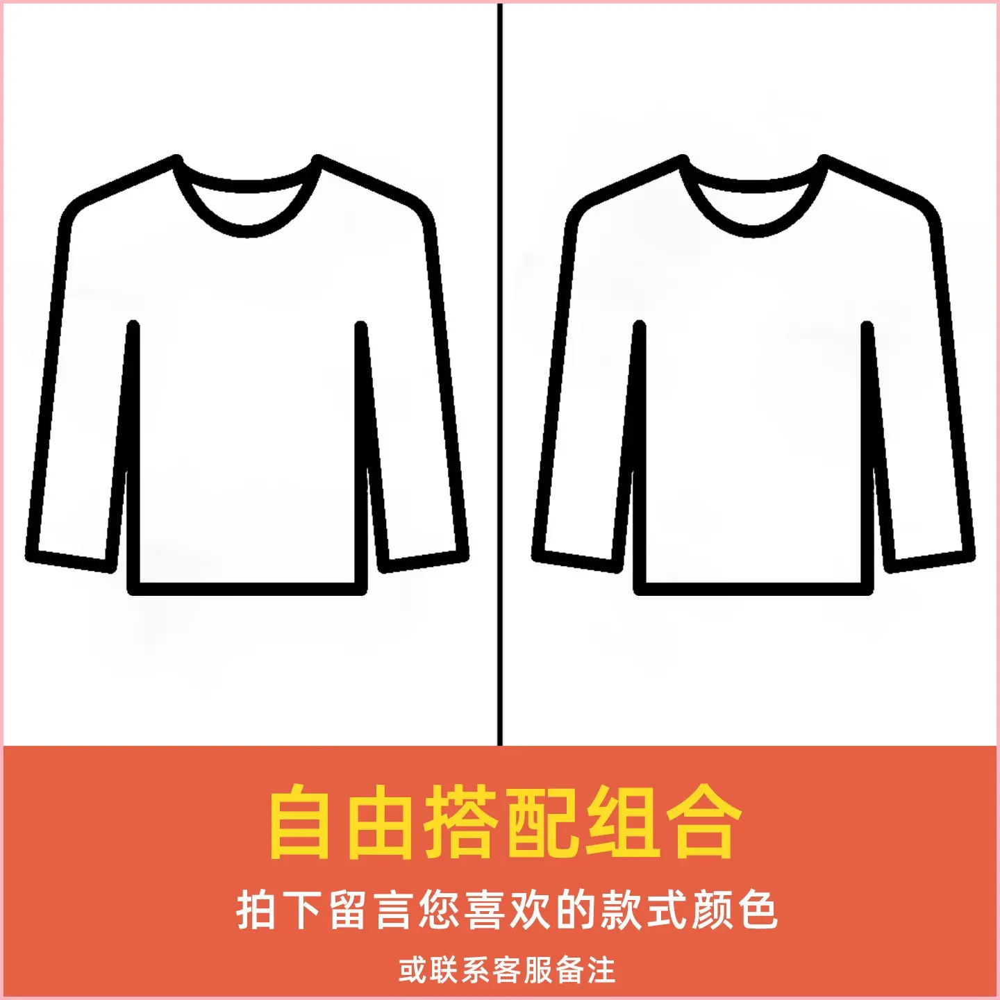 Free to match [Two-piece set for better discount]