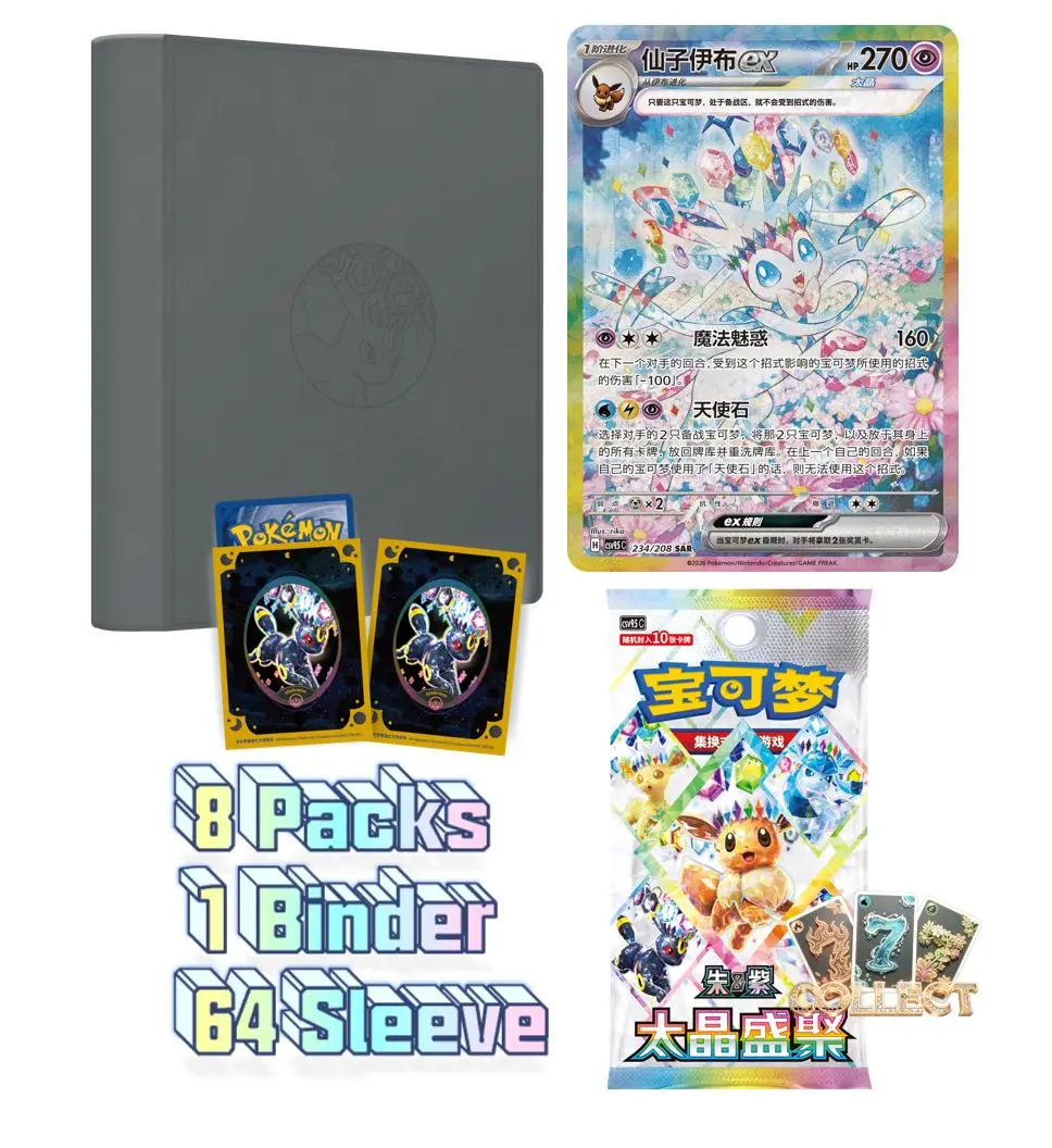 Terastal Gathering Binder Gift Box S-Chinese Pokemon TCG Card Booster Packs