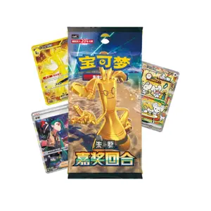S. Chinese Pokémon Reward Round CSV4 Booster Box